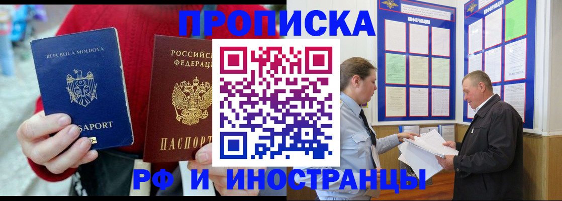 где прописаться в Волхове