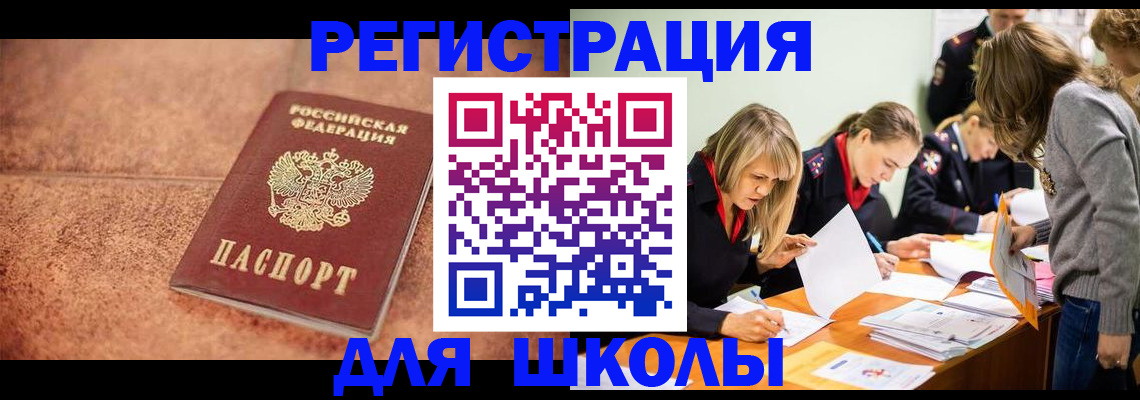 прописка гарантия в Волхове