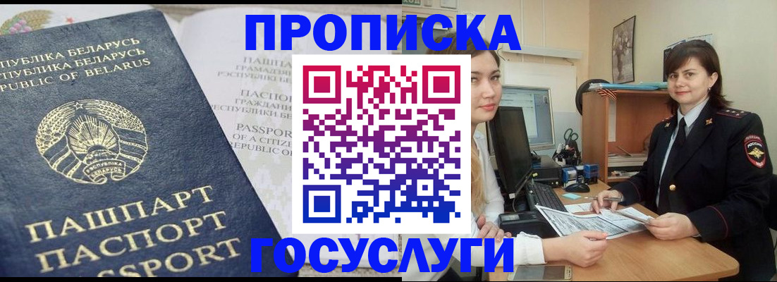 временная регистрация поиск в Волхове